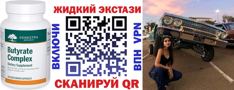 Бутират 1.4BDO  Чишмы 