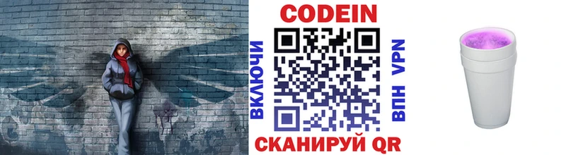 Кодеин напиток Lean (лин) купить наркотик Чишмы