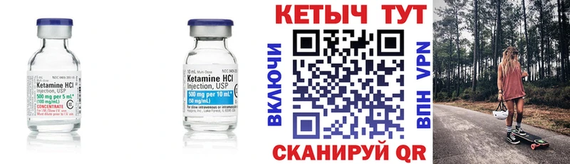 КЕТАМИН ketamine  Чишмы 