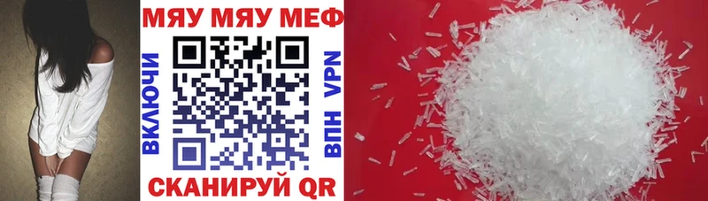 Меф mephedrone  MEGA рабочий сайт  Чишмы 